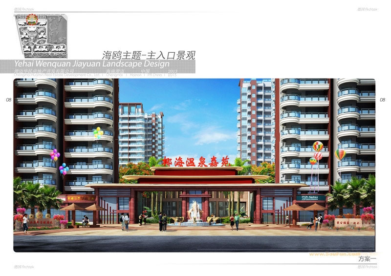主入口效果图