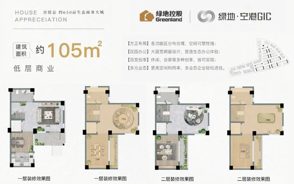 二期底层商业 建面约105