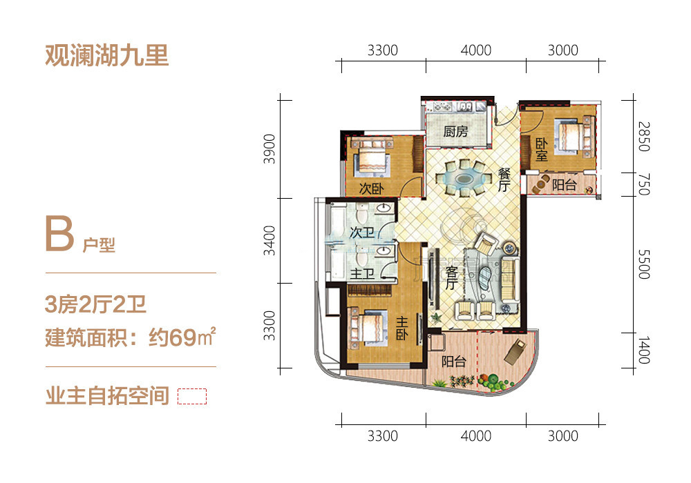 B户型 3房2厅1厨2卫 
