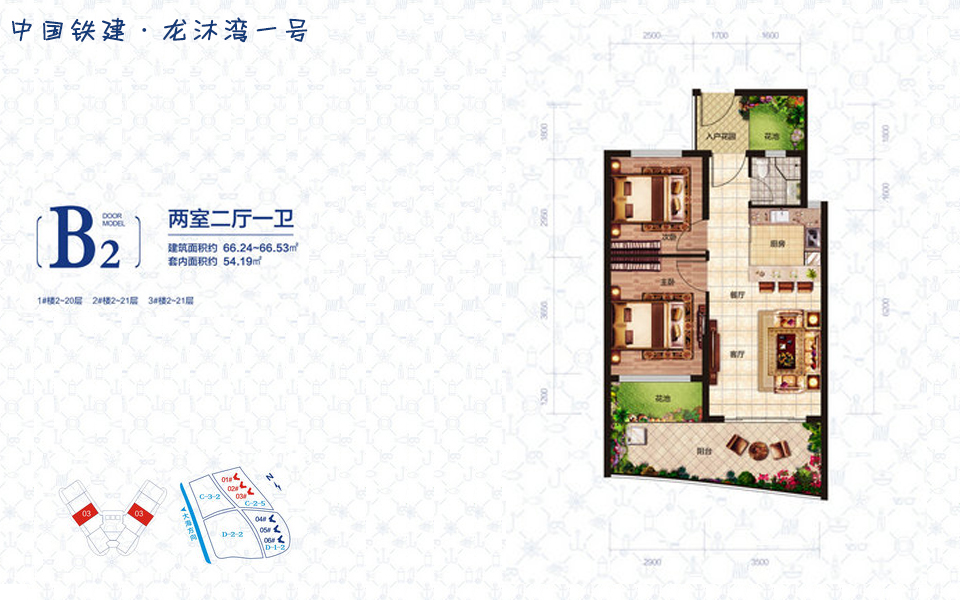 B2户型 2室2厅1卫 建面约66.53m²