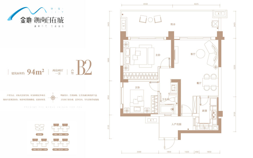 B2户型 2房2厅1卫