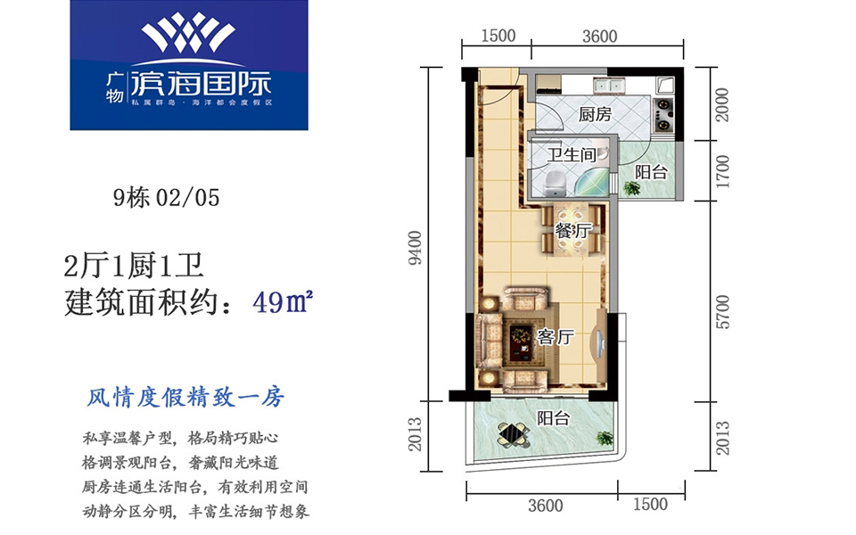 9栋02 05户型 2厅1厨1卫