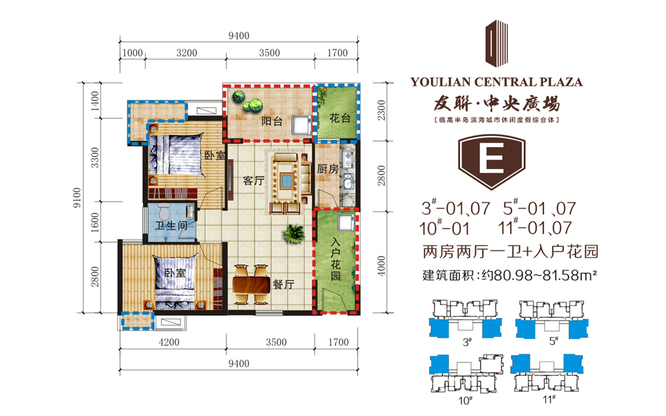 E户型 2房2厅1卫