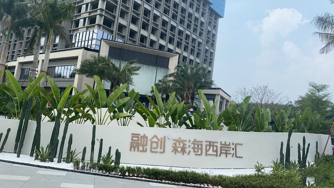 实景图4
