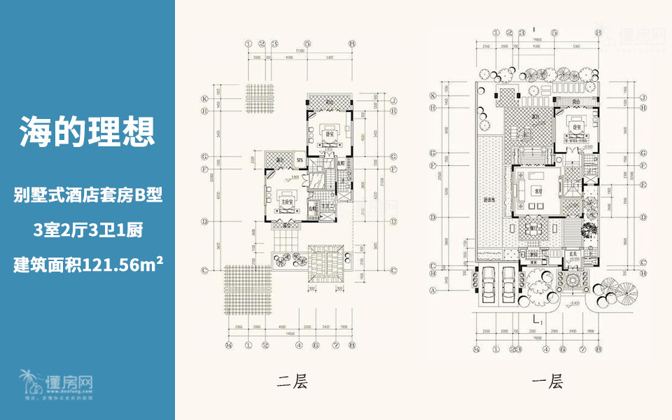 海的理想别墅式酒店套房B型 3室2厅3卫1厨  建筑面积121.56㎡