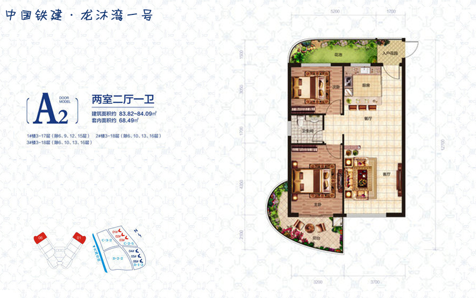 A2户型 2室2厅1卫 建面约84.09m²