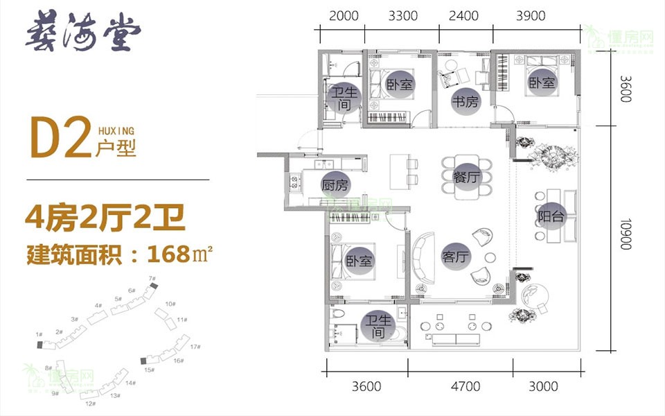 D2户型 4房2厅1厨2卫 