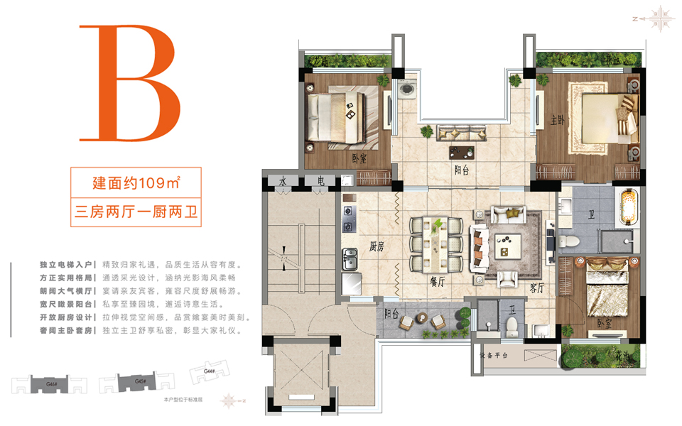 洋房-B户型 3房