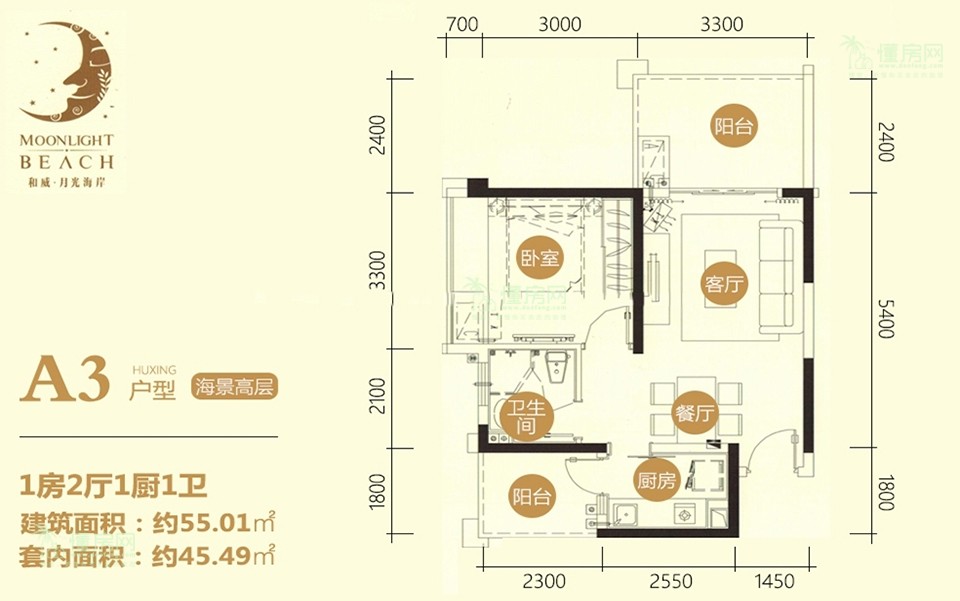 A3户型 1房2厅1厨1卫 55.01㎡