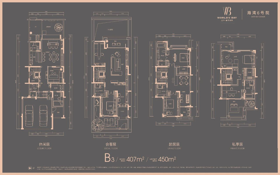联排B3户型