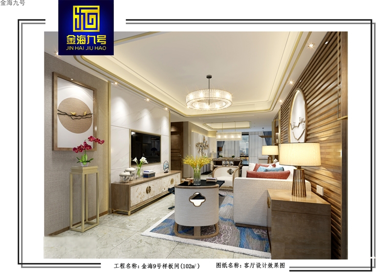 样板间6