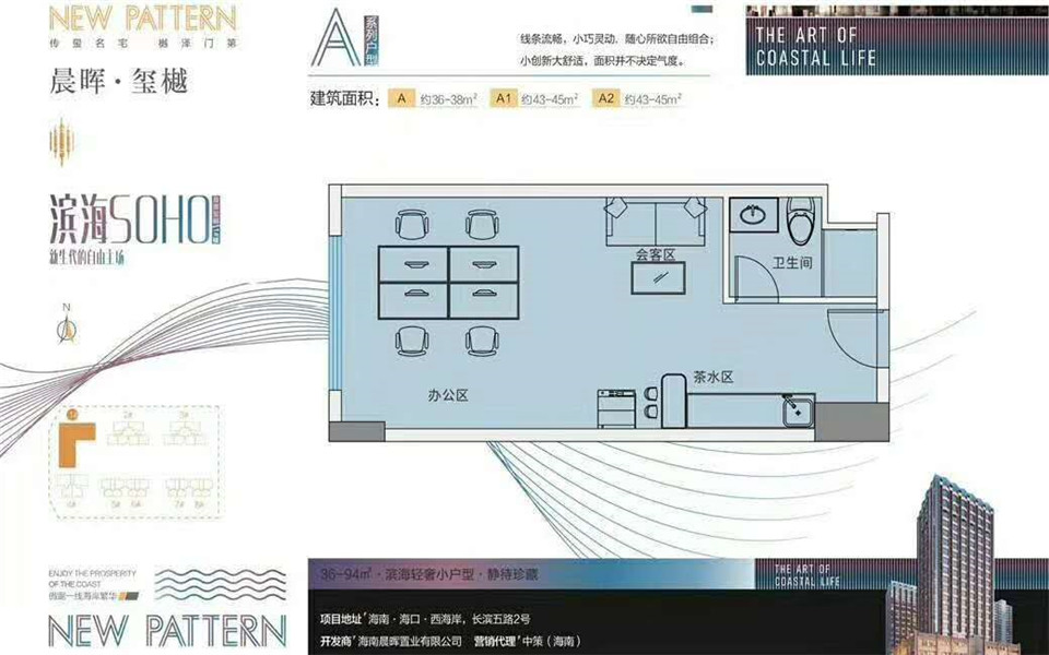 SOHO A户型