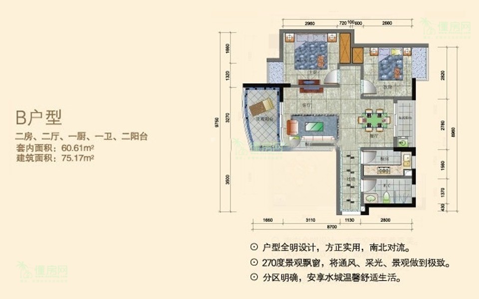 一期B户型 2房2厅1厨1卫 75.17㎡