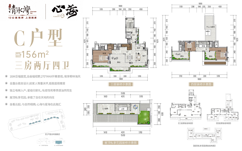叠拼-C户型 3房2厅4卫