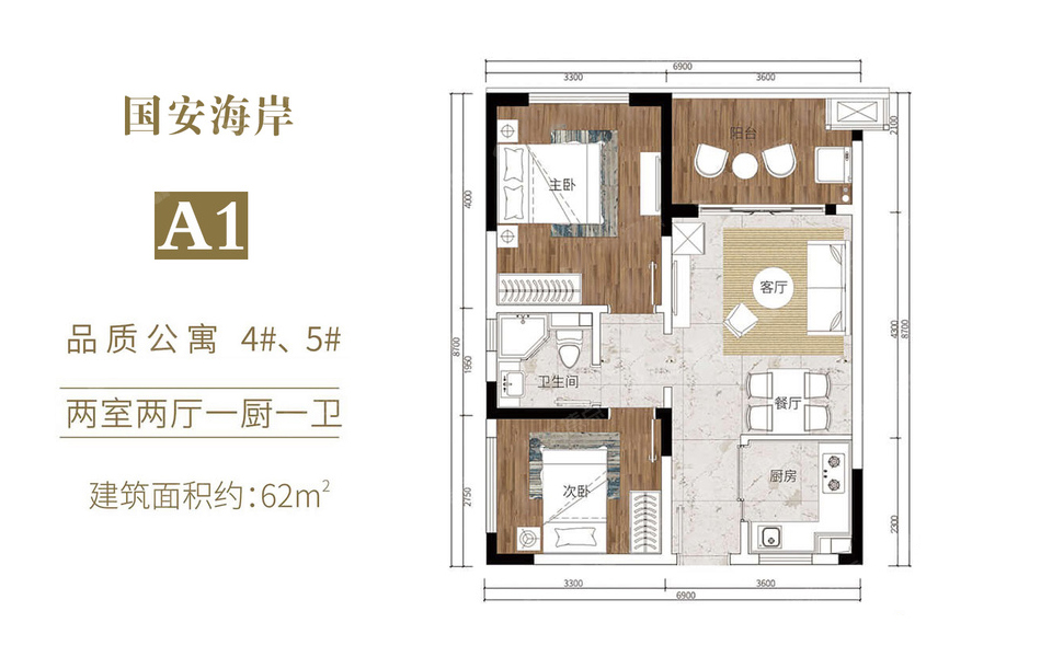 A1户型 2室2厅1卫 