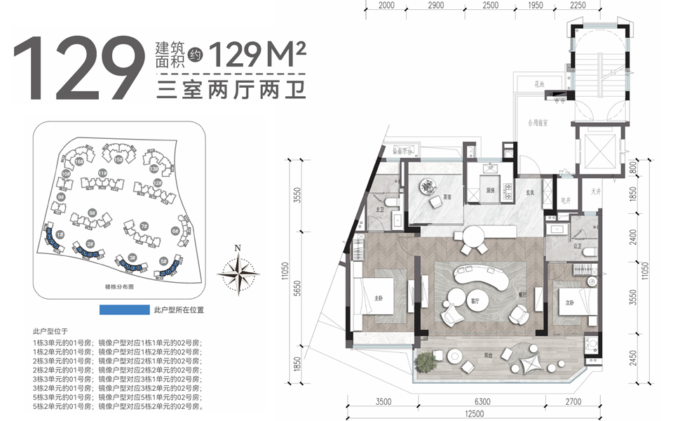 二期129户型 3房2厅2卫