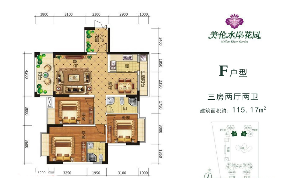F户型 三房两厅