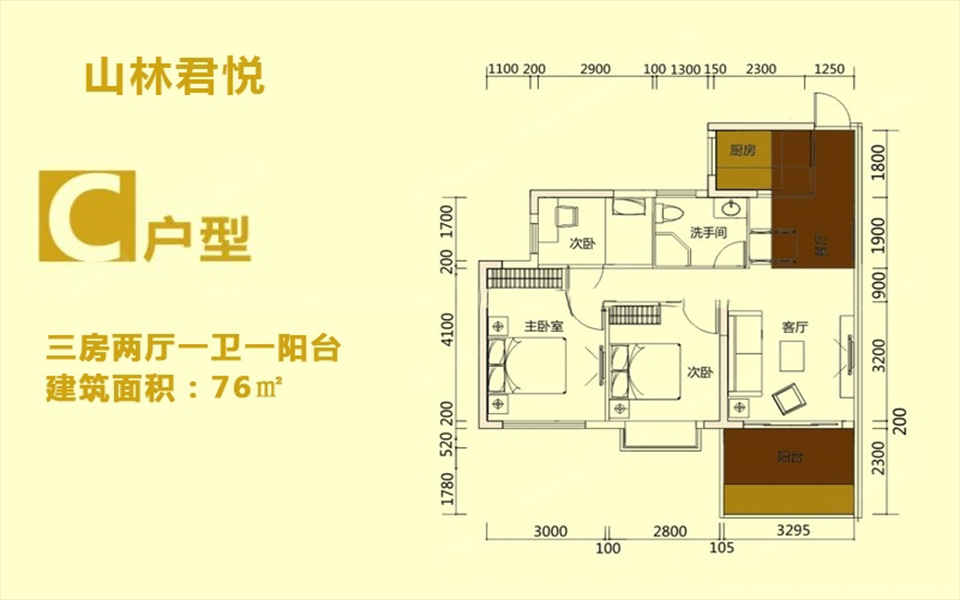 C户型 3房2厅1厨1卫 76㎡