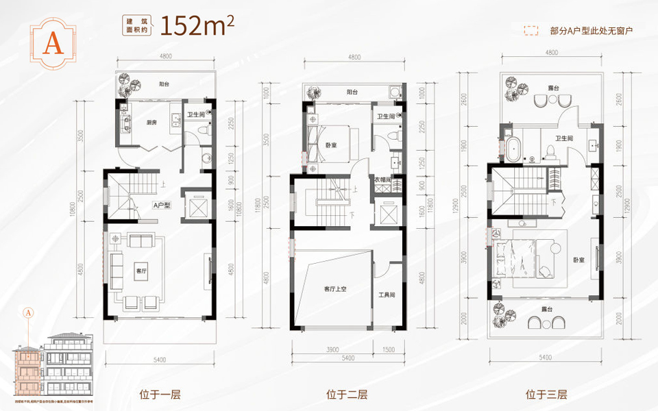 叠拼-A户型 152㎡