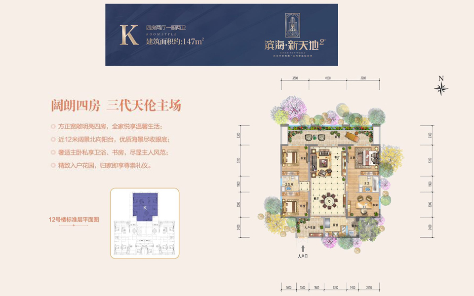 K户型 四房两厅一厨两卫