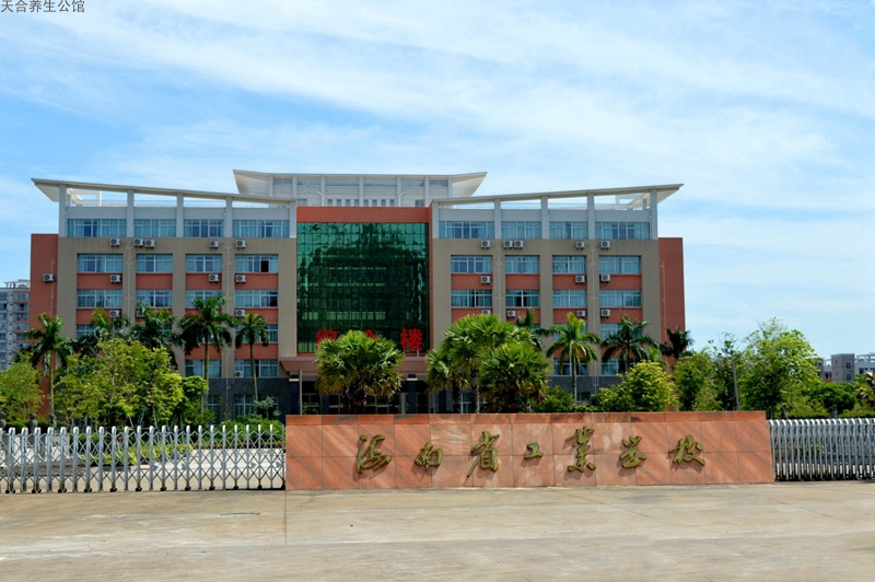周边 工业学校