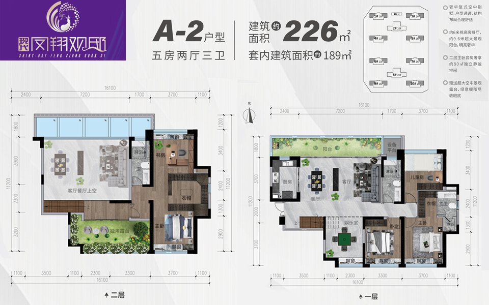 A-2户型 4房2厅
