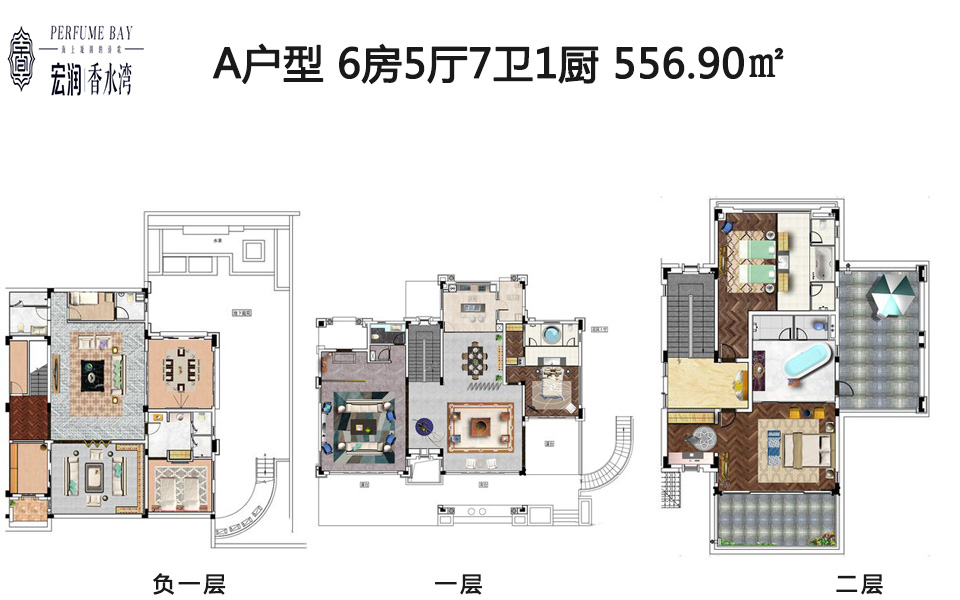 A户型 6房5厅7卫1厨 556.90㎡