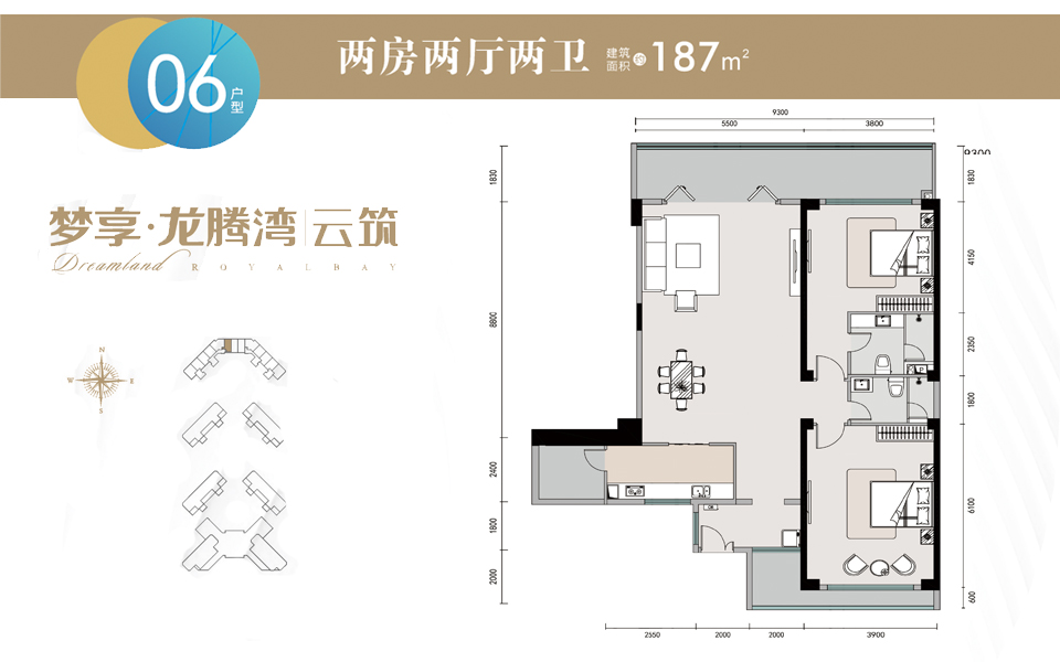 7#-06户型 2房2厅
