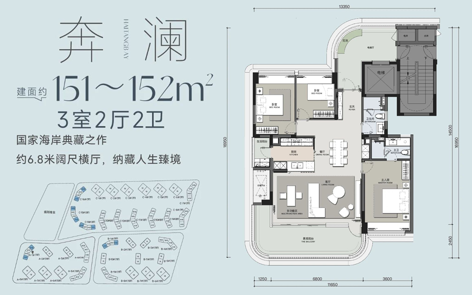 奔澜 3房2厅2卫