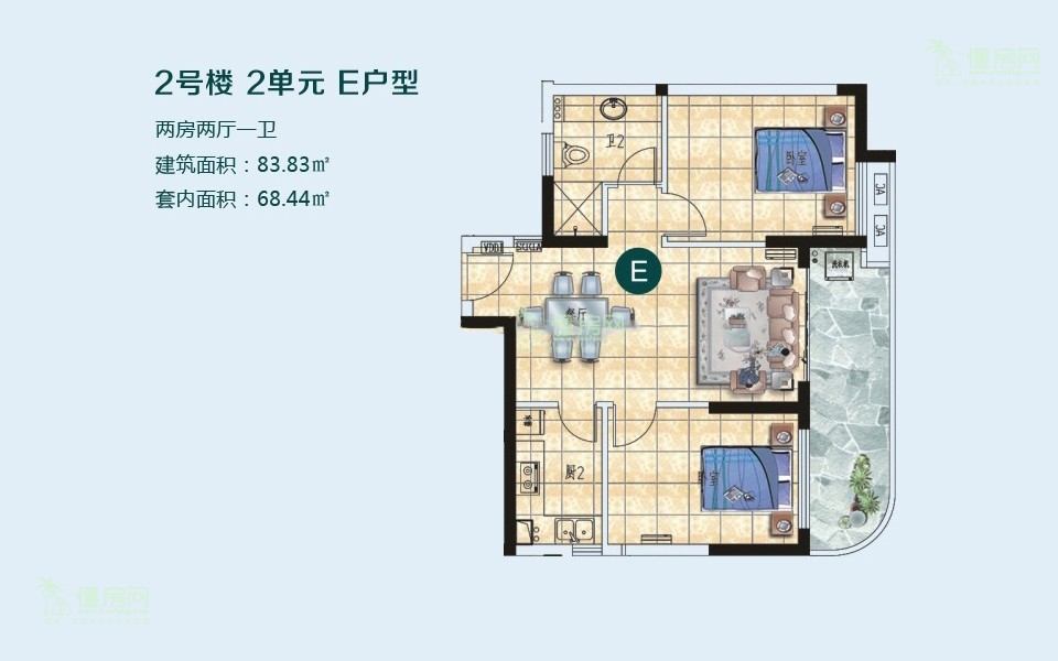 2号楼2单元E户型 2房2厅1厨1卫 83.83㎡