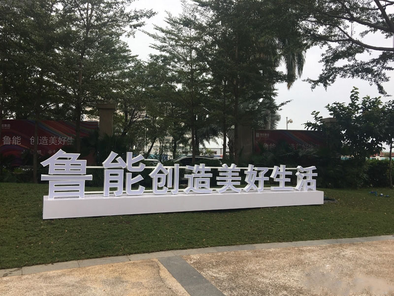 实景图
