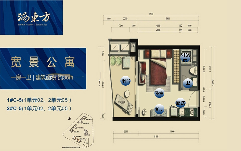 宽景公寓 1、2#C-5户型 1房1卫 36.00㎡