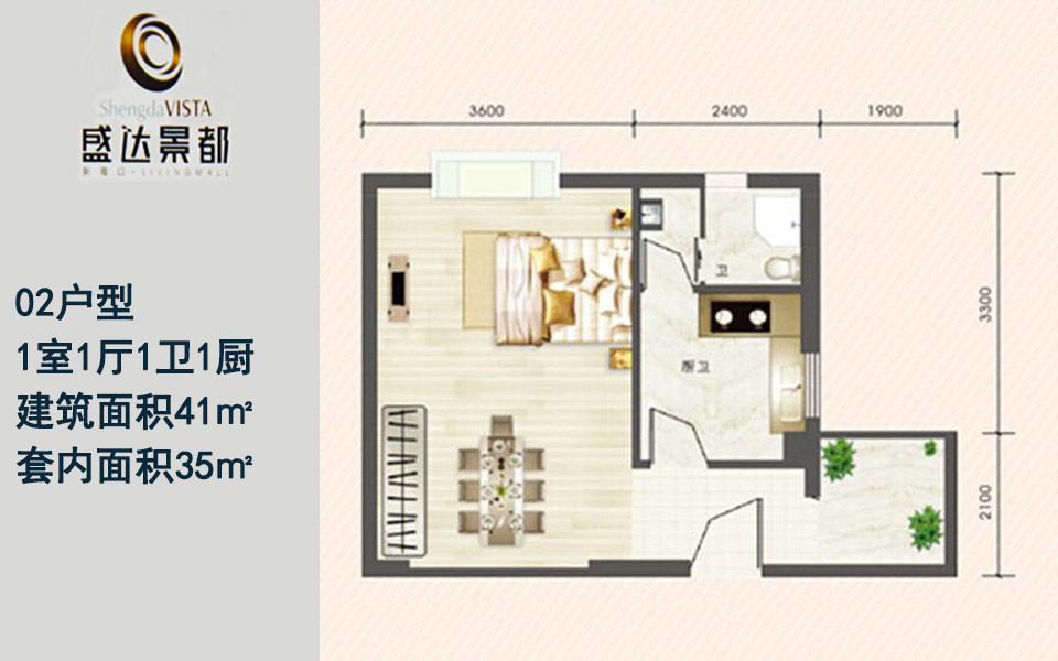 盛达景都02户型 1室1厅1卫1厨  建筑面积41㎡