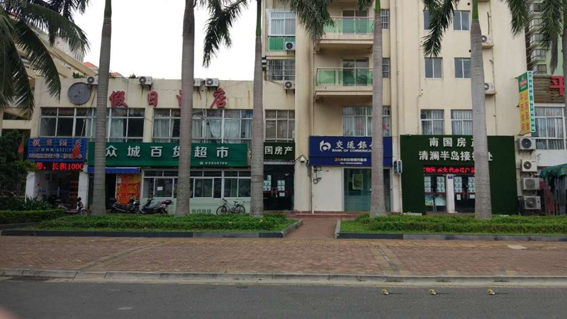 文昌珊瑚海