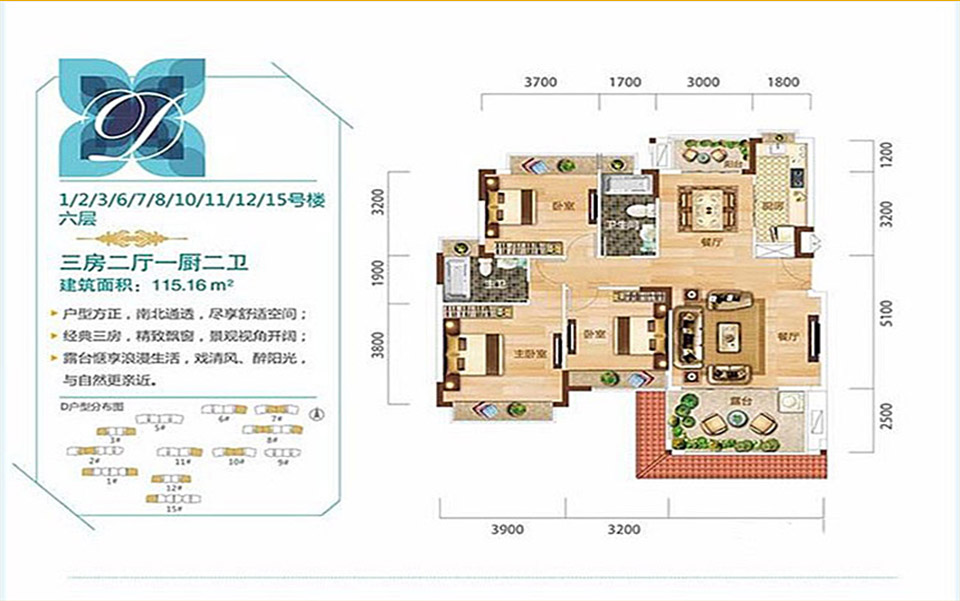 D户型 3室2厅2卫1厨 115.16㎡