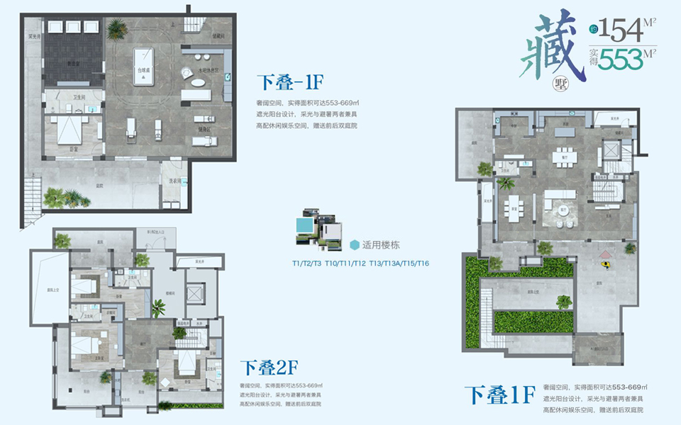 海上公馆 154㎡藏墅 四房