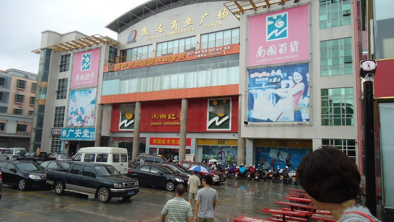 周边配套：南国超市