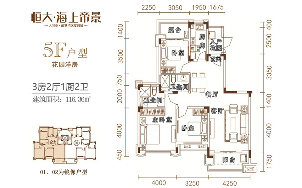 花园洋房5F户型 3房2房1厨2卫 116.36㎡