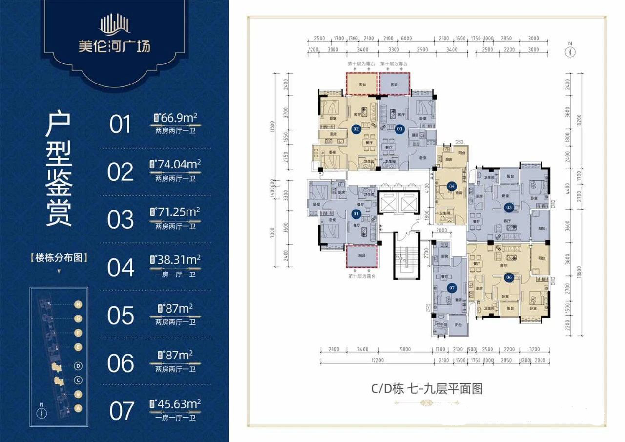 CD栋平面图