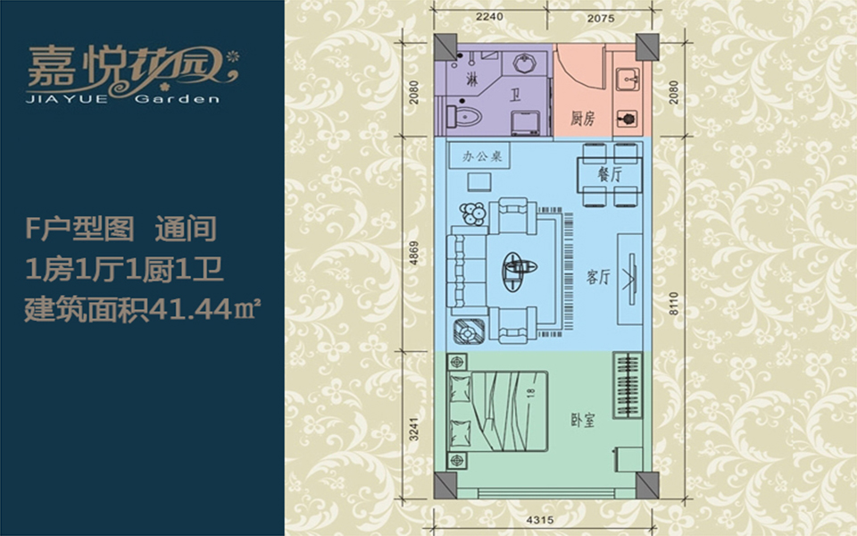 嘉悦花园F户型图 通间   1房1厅1厨1卫 建筑面积41.44㎡