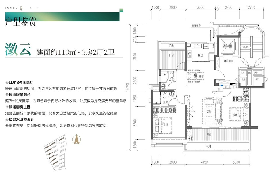 潋云 3房2厅2卫
