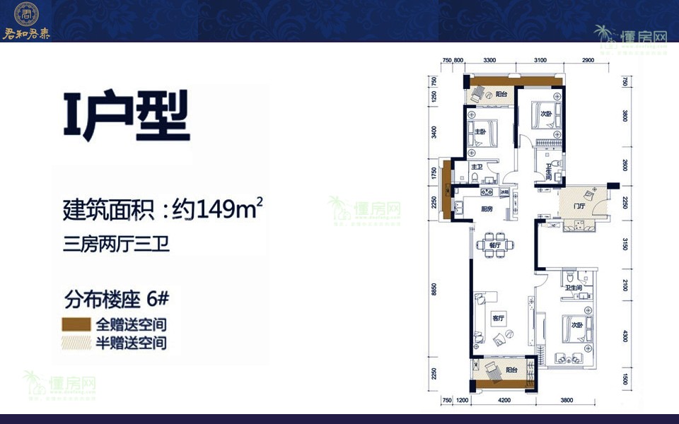 I户型 3房2厅1厨3卫