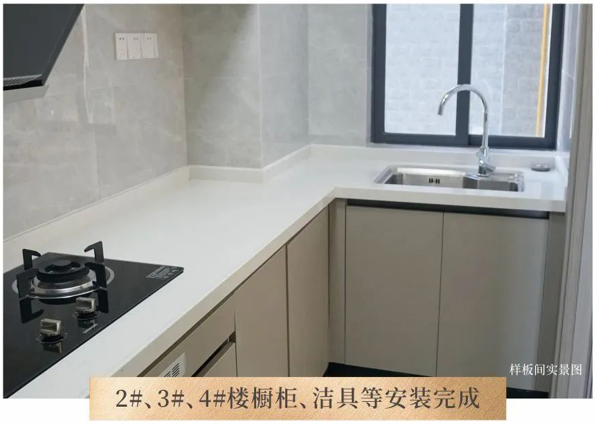 样板间