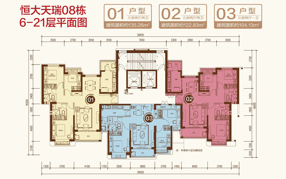 天瑞08栋 6-21层