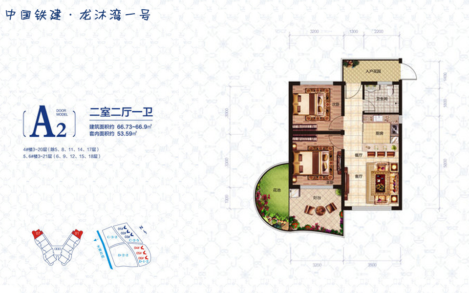 A2户型 2室2厅1卫 建面约66.9m²
