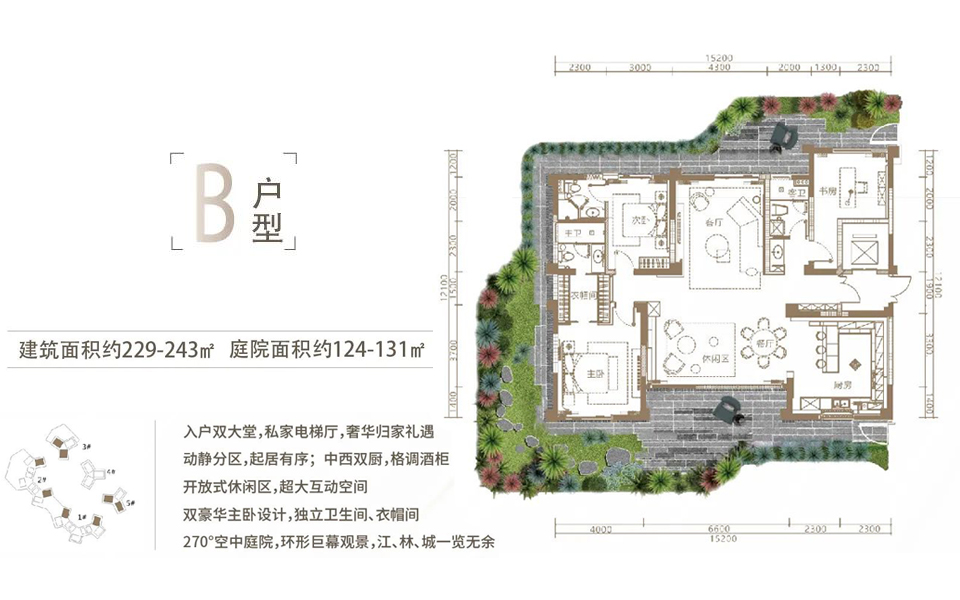 B户型 2房2厅1书房