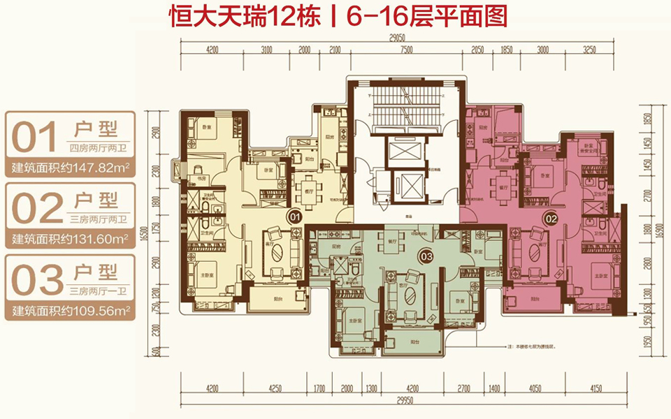 天瑞12栋 6-16层