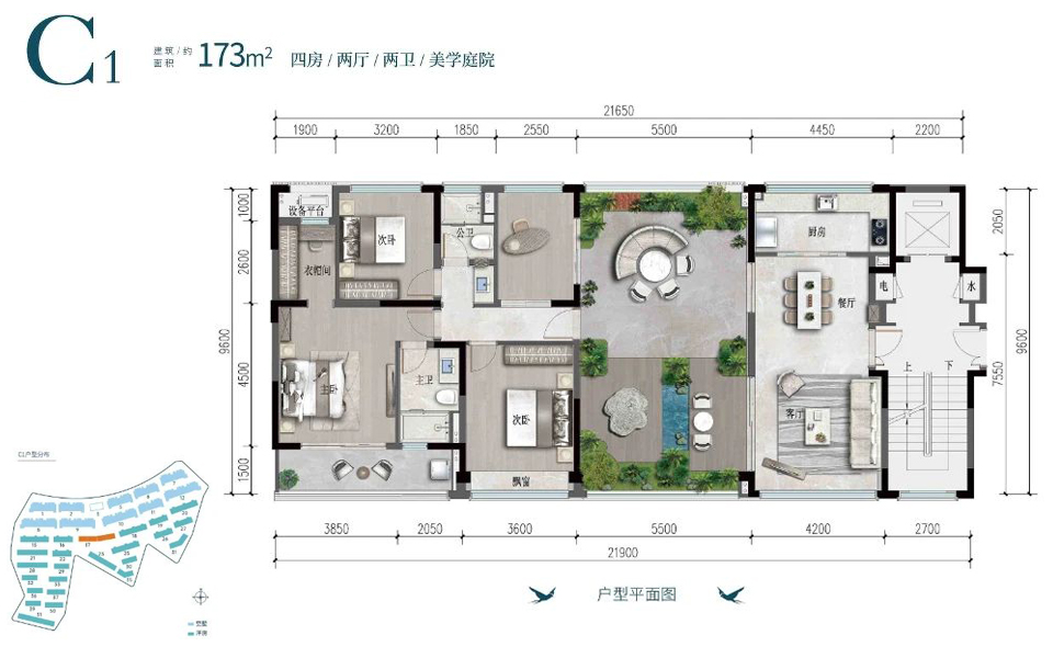 燕语里&middot;洋房C1户型 4房