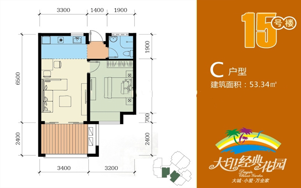 15号楼C户型 1房2厅1厨1卫 53.34㎡