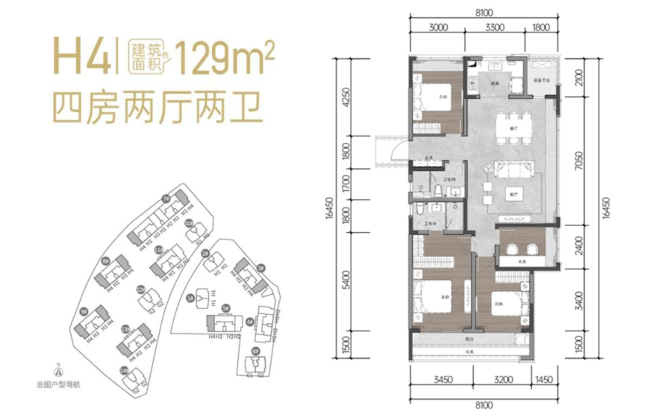 H4户型 4房2厅2卫